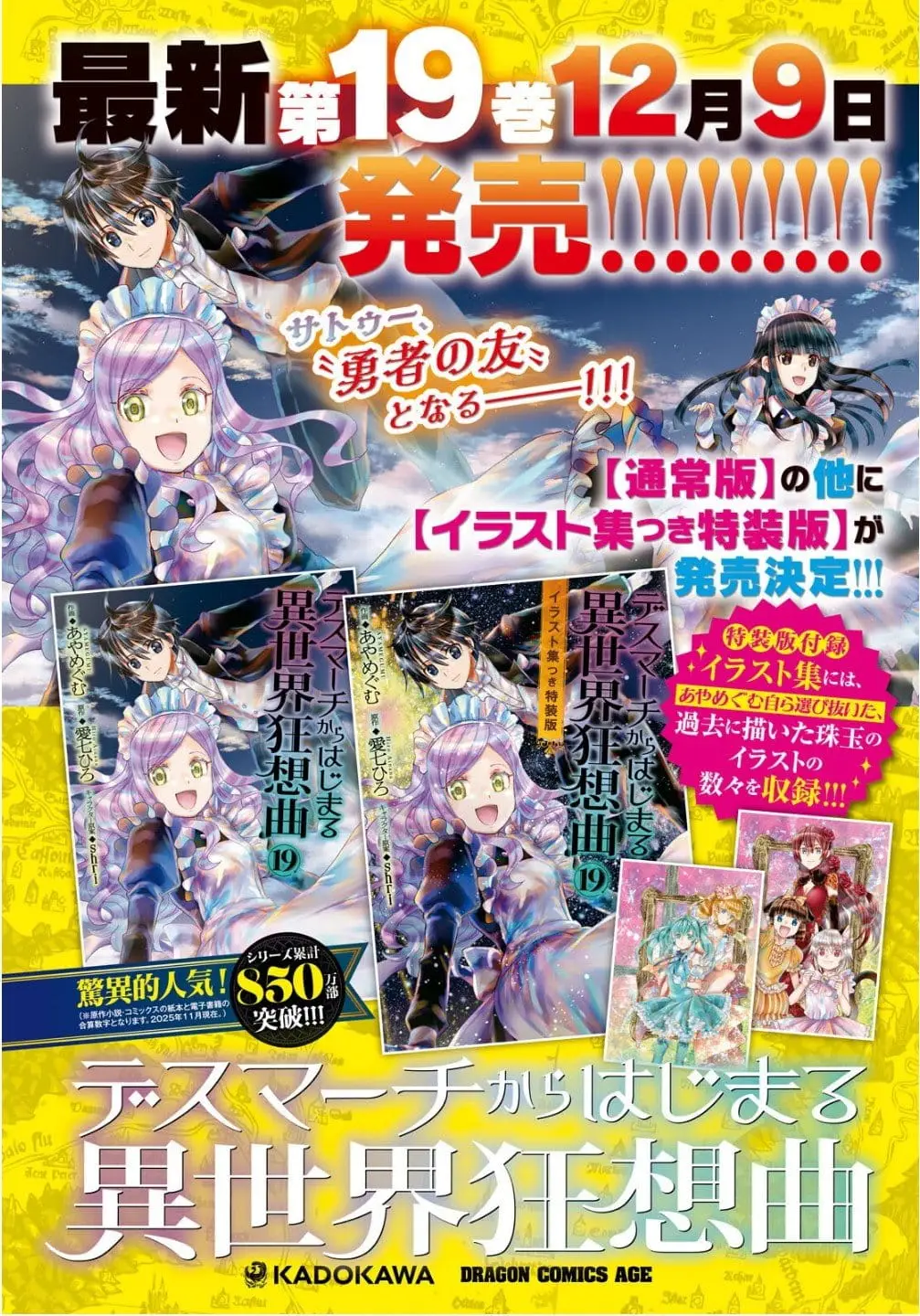 Read Death March to the Parallel World Rhapsody Manga Online