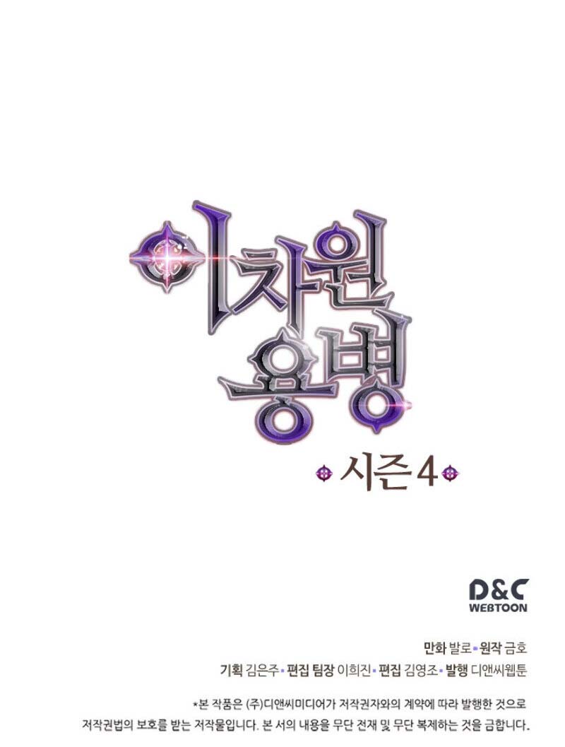 Read Dimensional Mercenary Manga Online