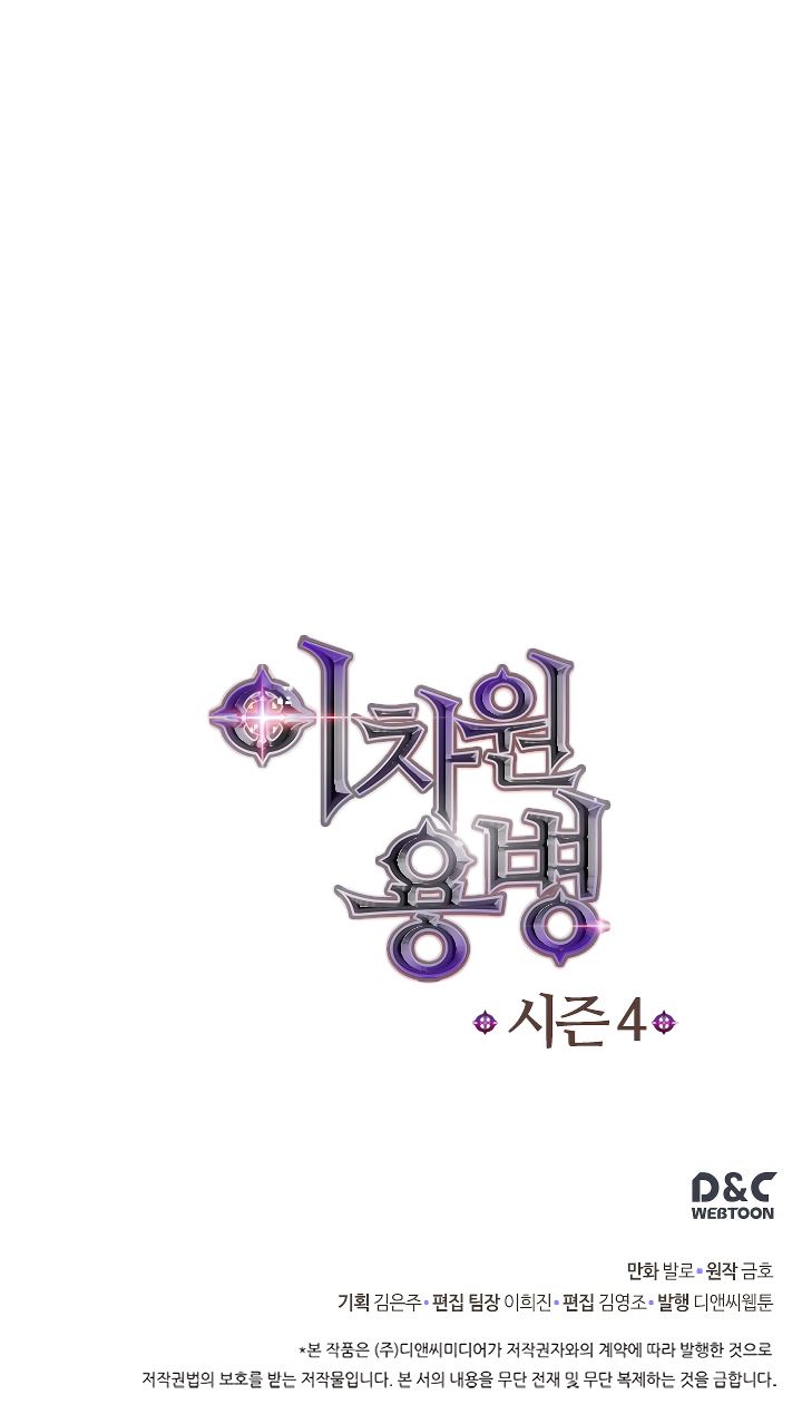 Read Dimensional Mercenary Manga Online
