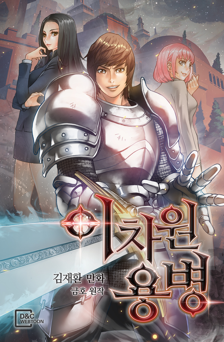Read Dimensional Mercenary Manga Online