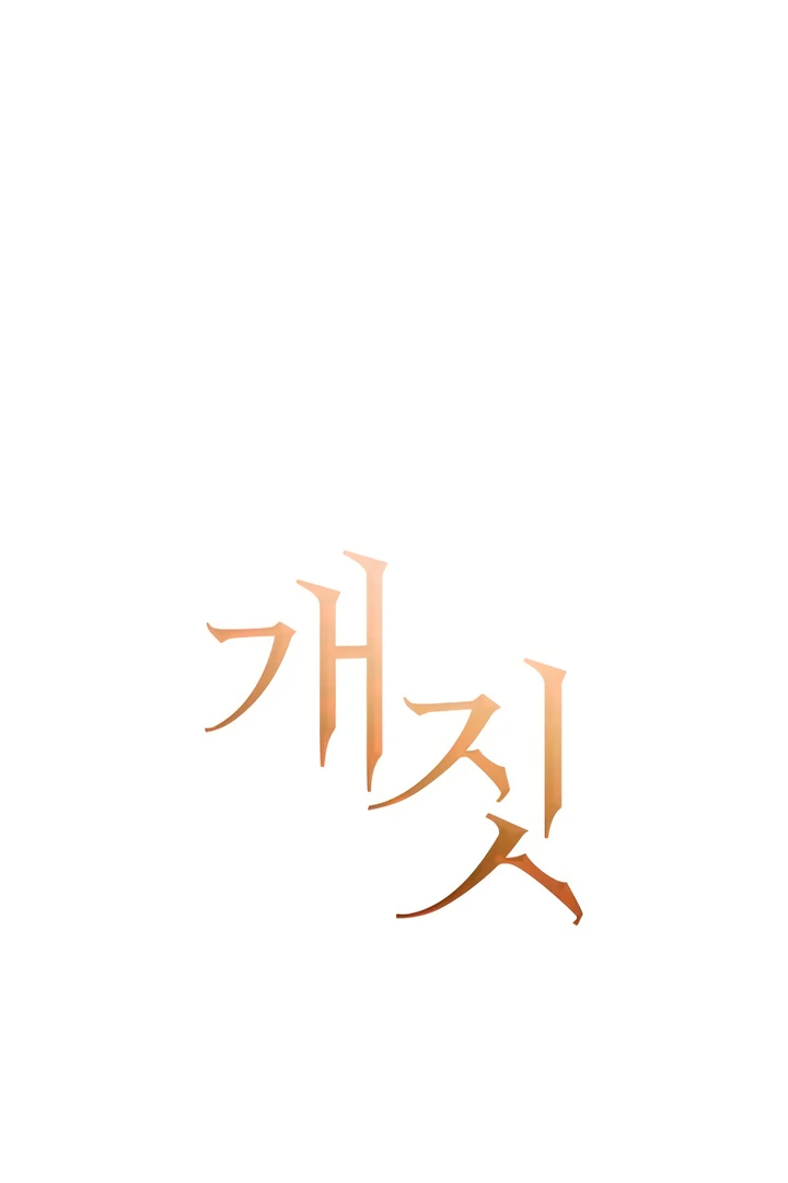 Read Dirty Deeds Manga Online