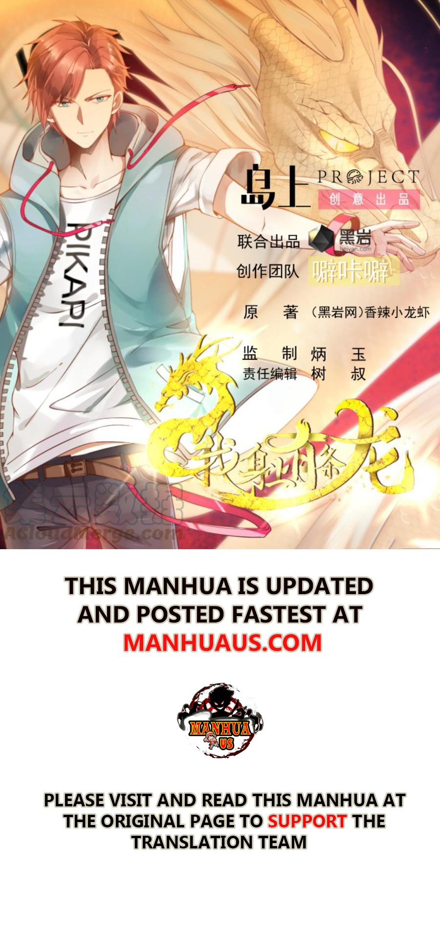 Read Dragon In My Body Manga Online