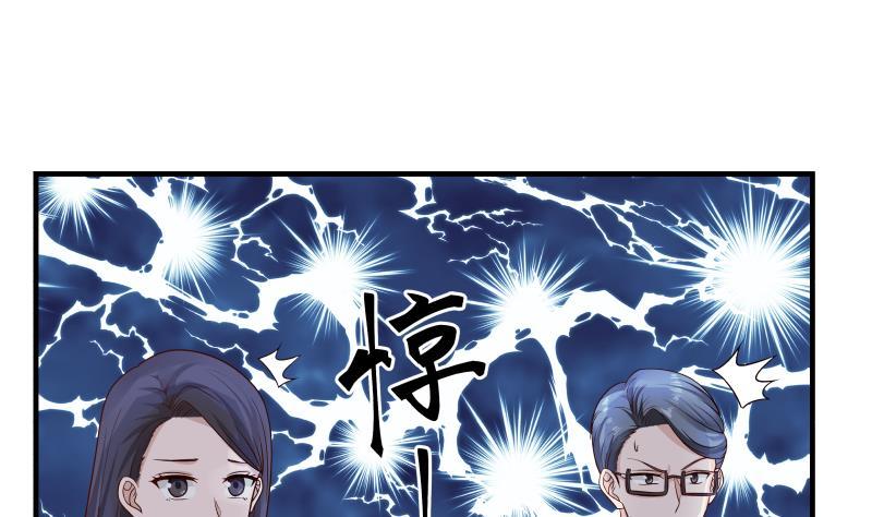Read Dragon In My Body Manga Online