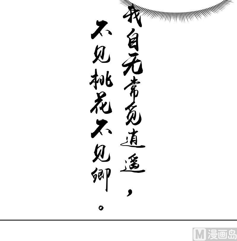 Read Dragon In My Body Manga Online
