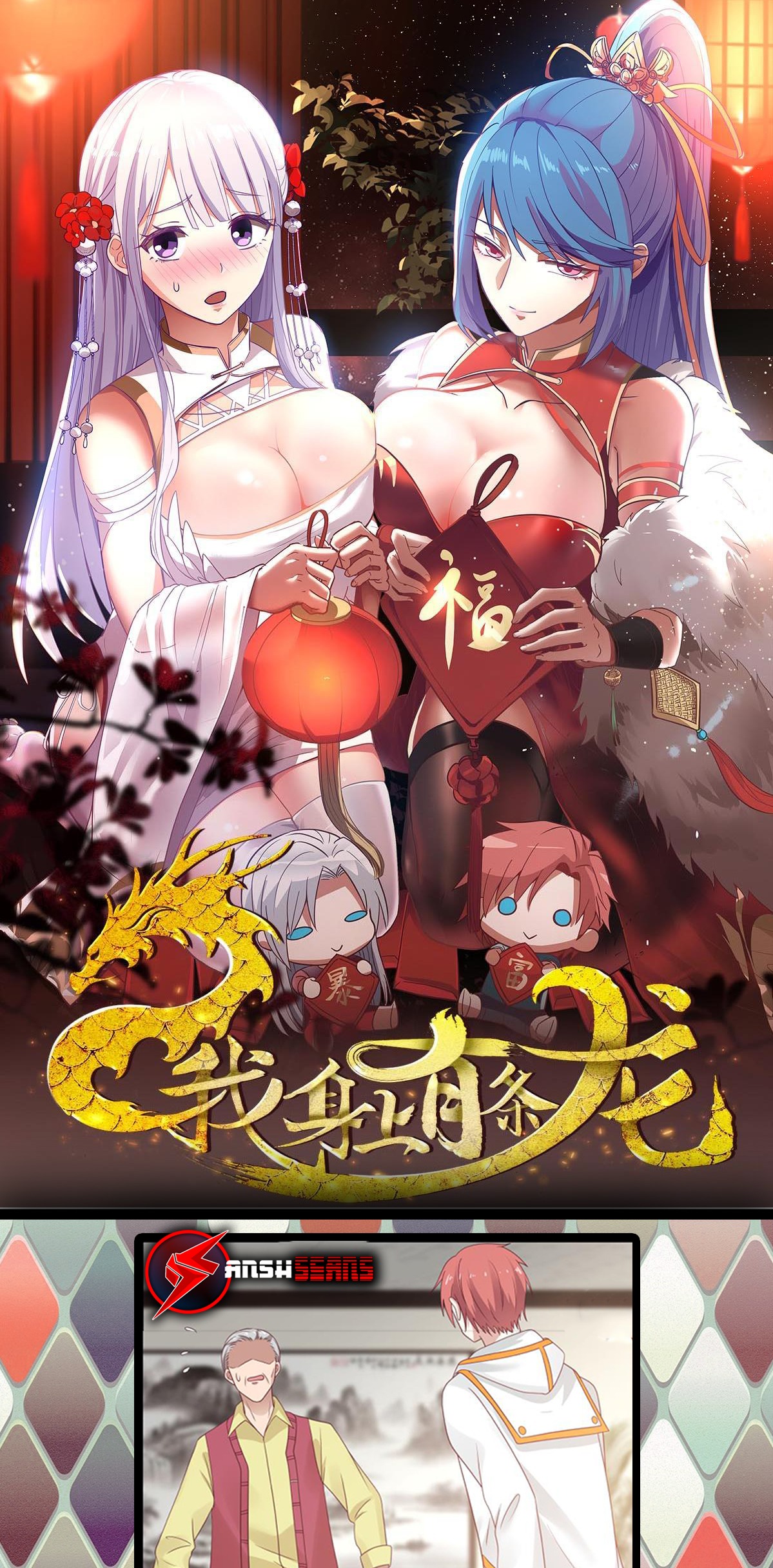 Read Dragon In My Body Manga Online