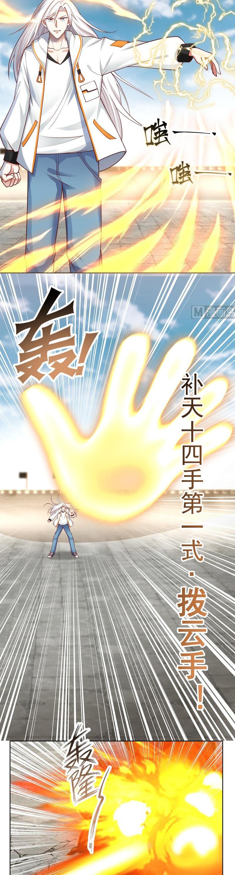 Read Dragon In My Body Manga Online