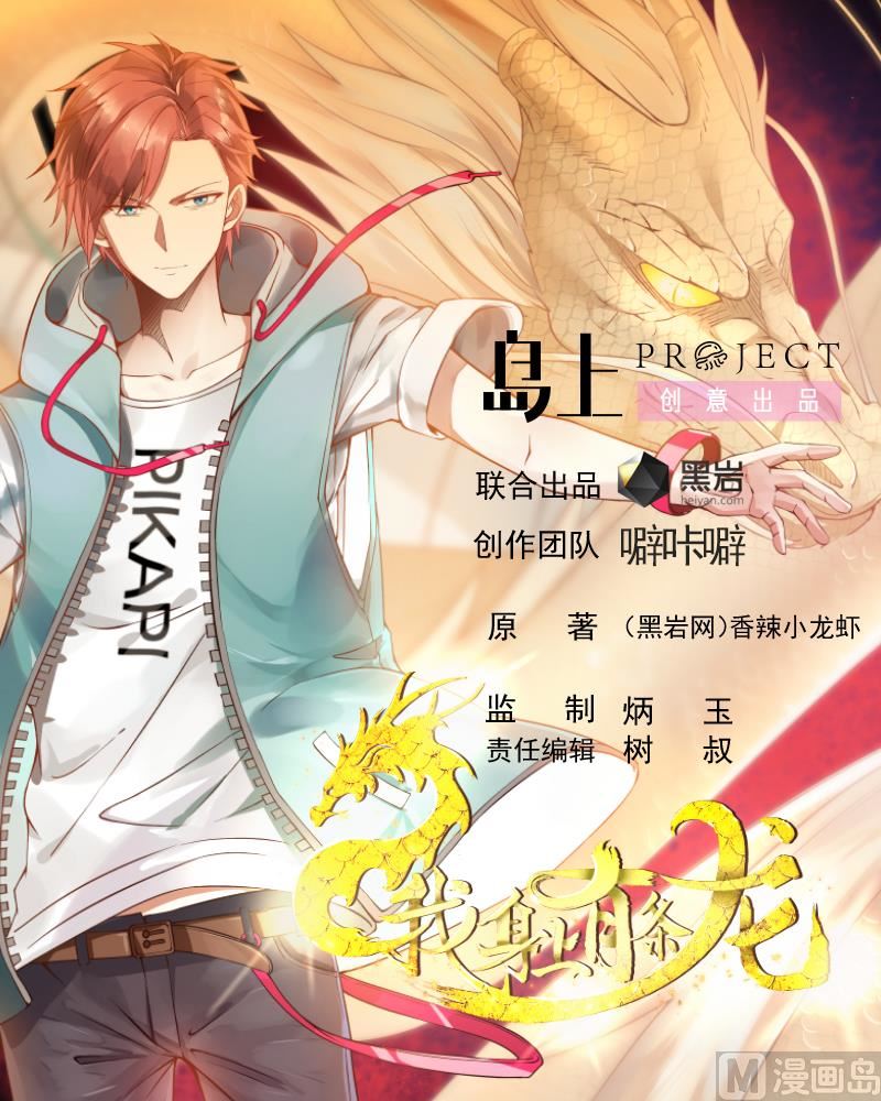 Read Dragon In My Body Manga Online