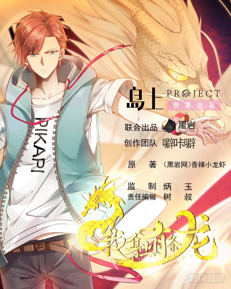 Read Dragon In My Body Manga Online
