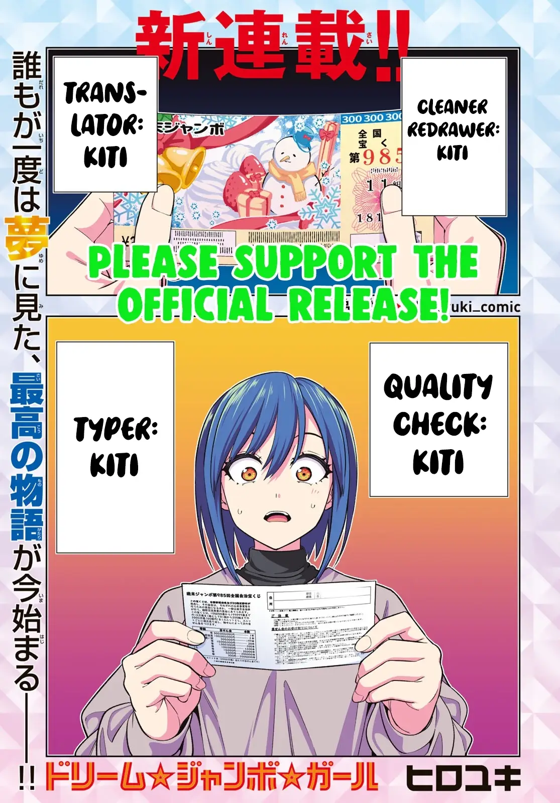 Read Dream Jumbo Girl Manga Online
