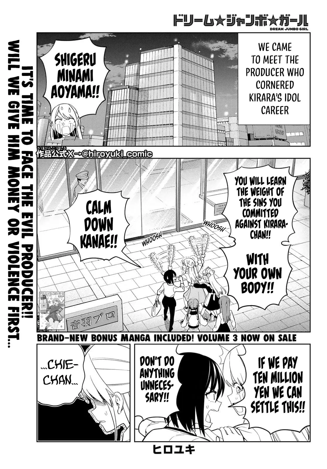 Read Dream Jumbo Girl Manga Online