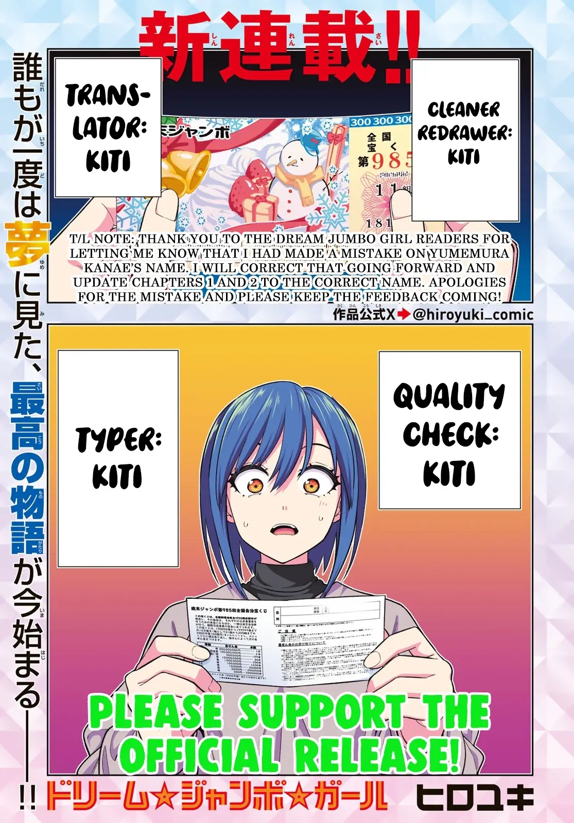 Read Dream Jumbo Girl Manga Online
