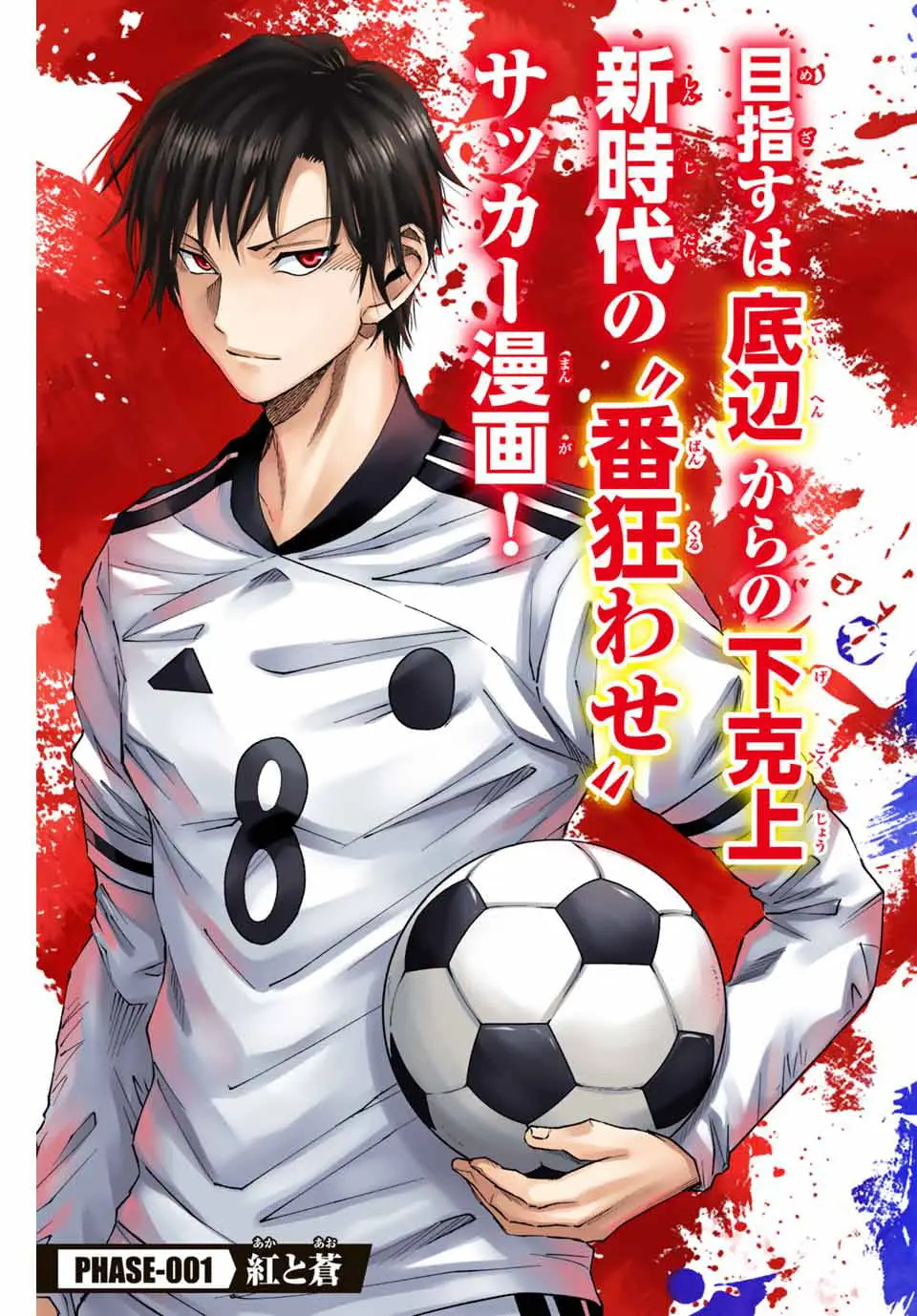 Read Dye Blue Even If You Die Manga Online