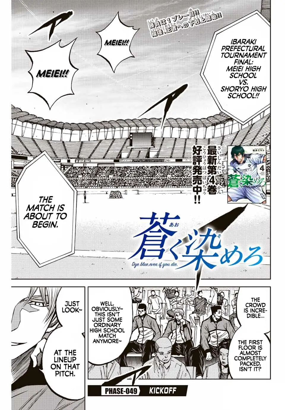 Read Dye Blue Even If You Die Manga Online