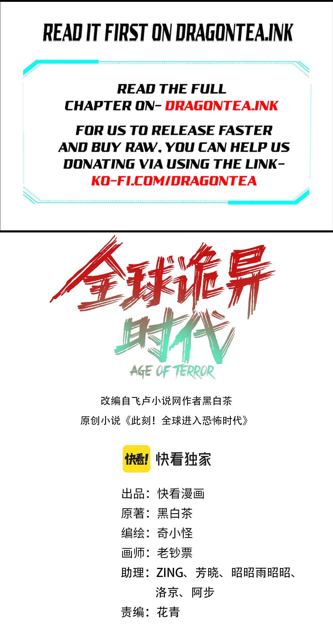 Read Era of the Haunted Manga Online