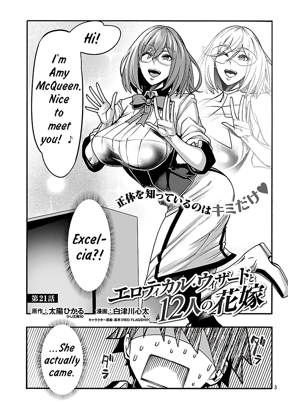 Read Erotical Wizard and 12 Brides Manga Online