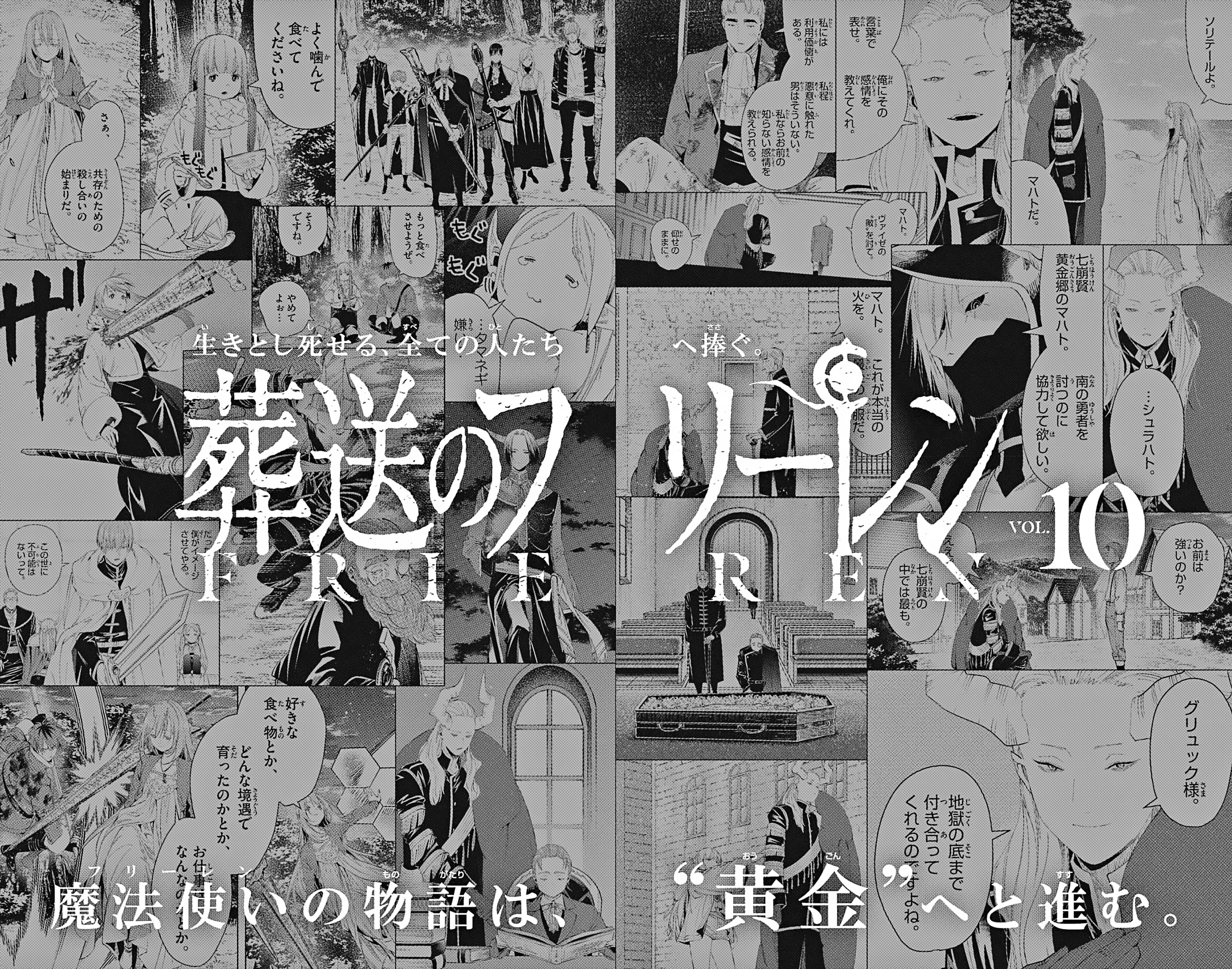 Read Frieren Beyond Journey's End Manga Online