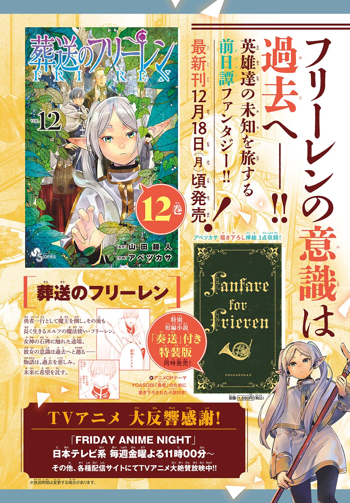 Read Frieren Beyond Journey's End Manga Online