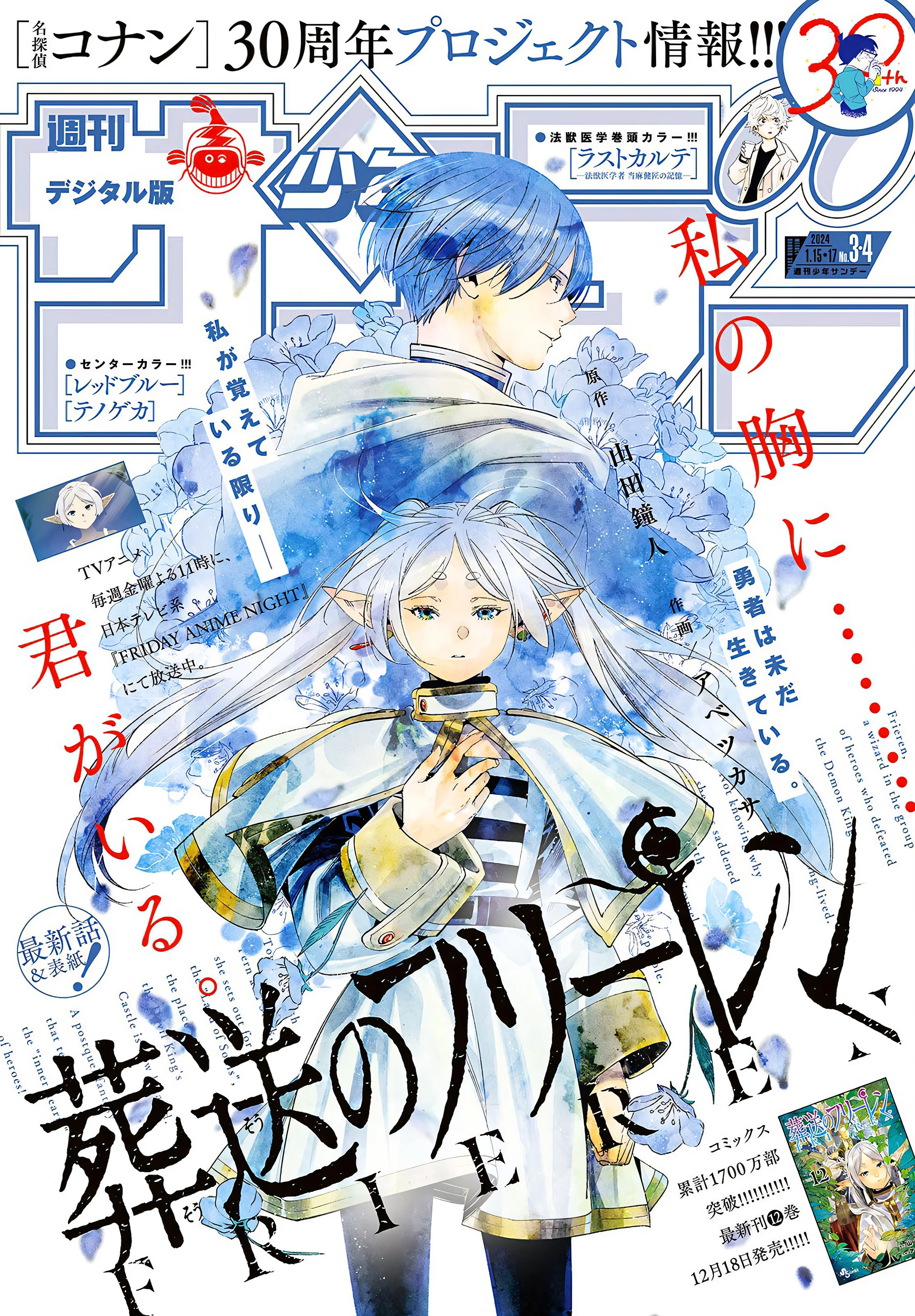 Read Frieren Beyond Journey's End Manga Online