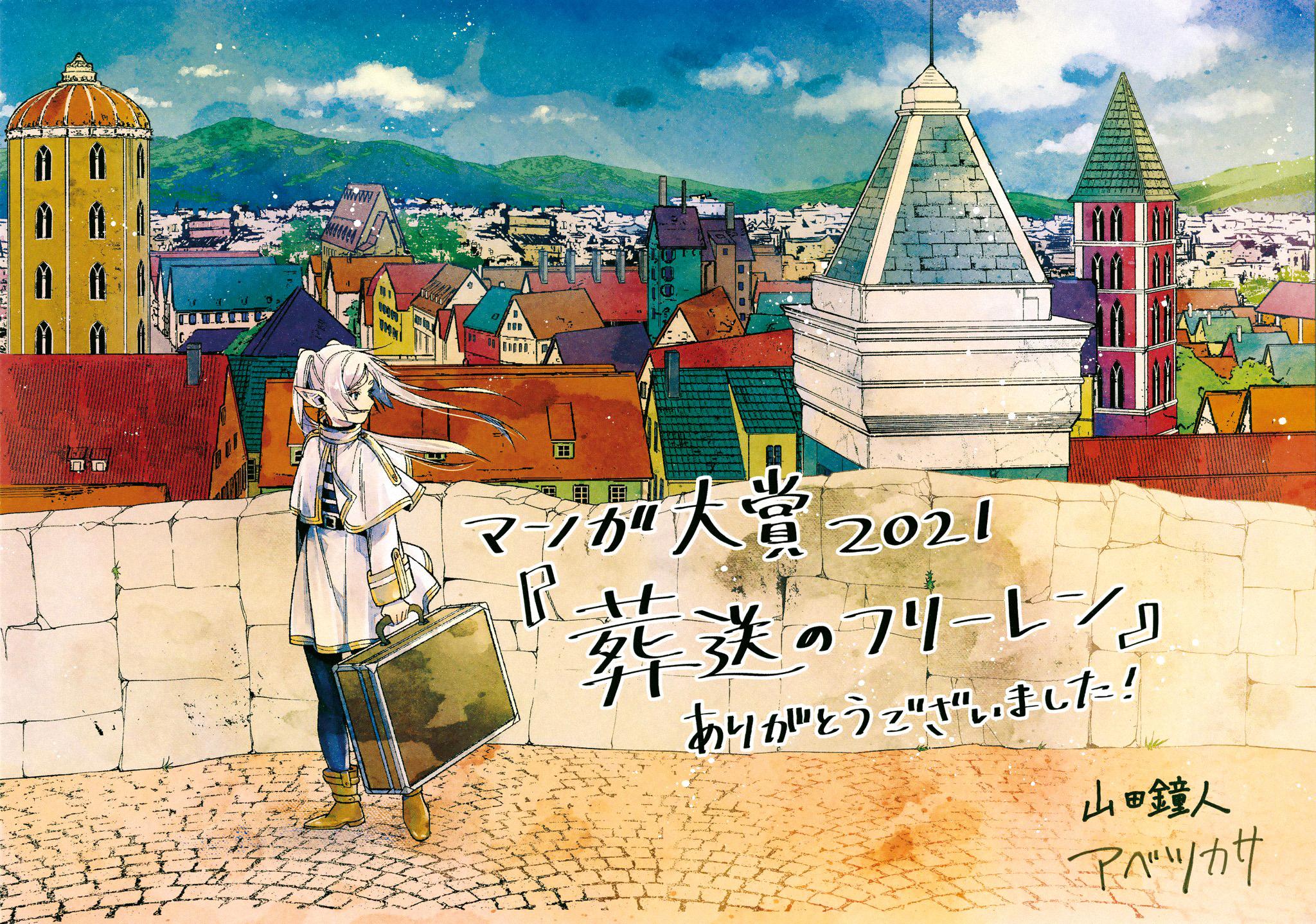 Read Frieren Beyond Journey's End Manga Online