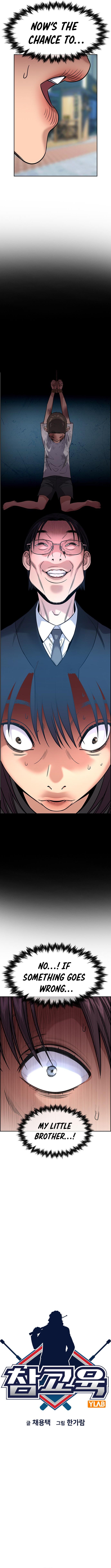 Read Get Schooled Manga Online