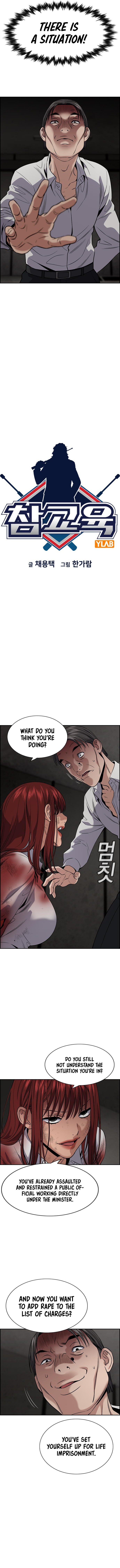 Read Get Schooled Manga Online