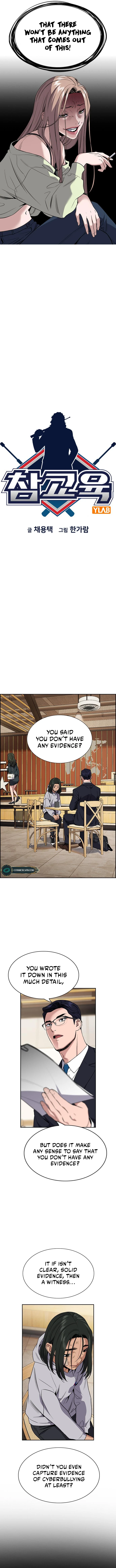 Read Get Schooled Manga Online