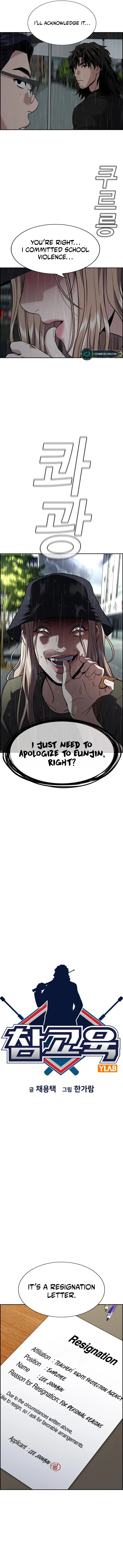 Read Get Schooled Manga Online