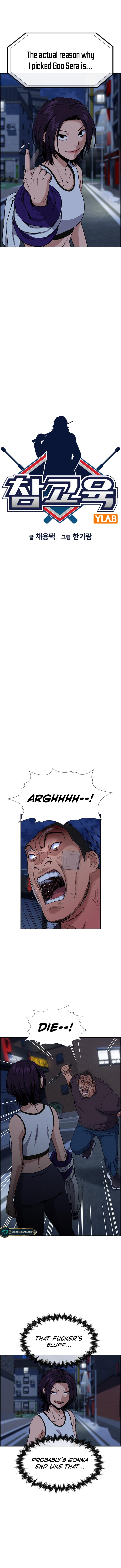 Read Get Schooled Manga Online