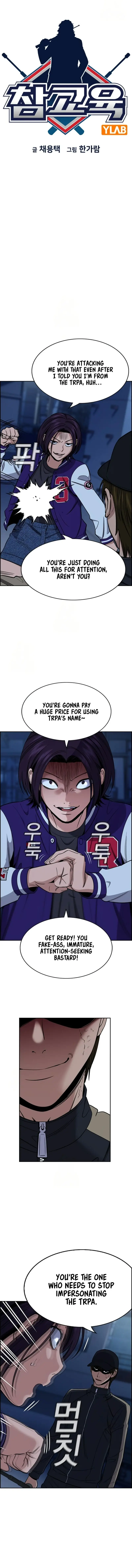 Read Get Schooled Manga Online