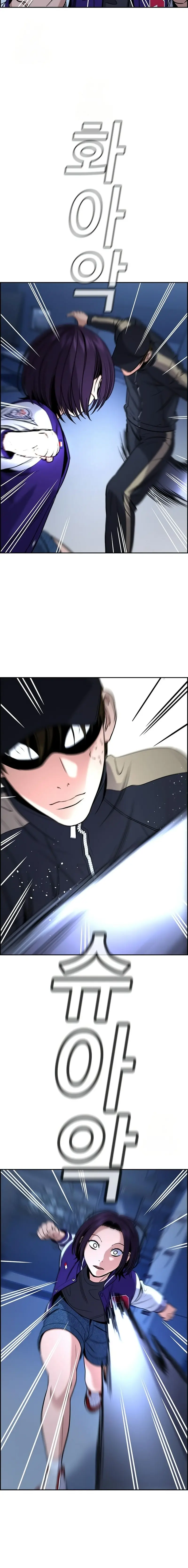 Read Get Schooled Manga Online