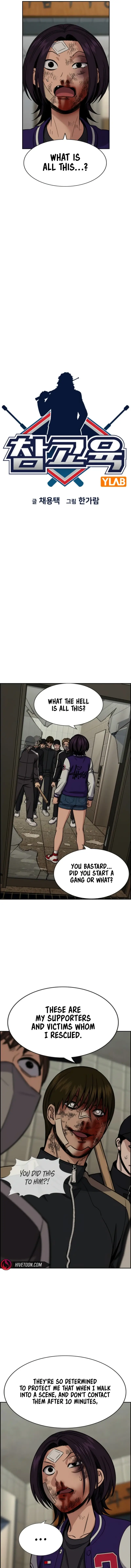 Read Get Schooled Manga Online