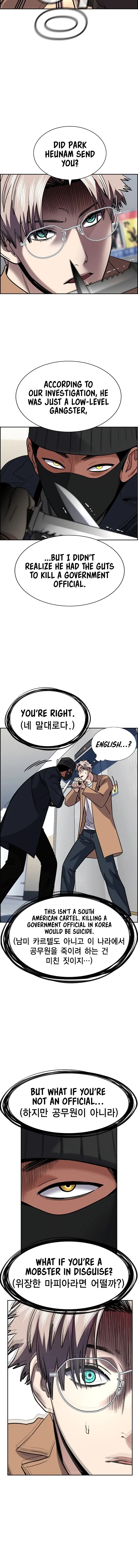 Read Get Schooled Manga Online