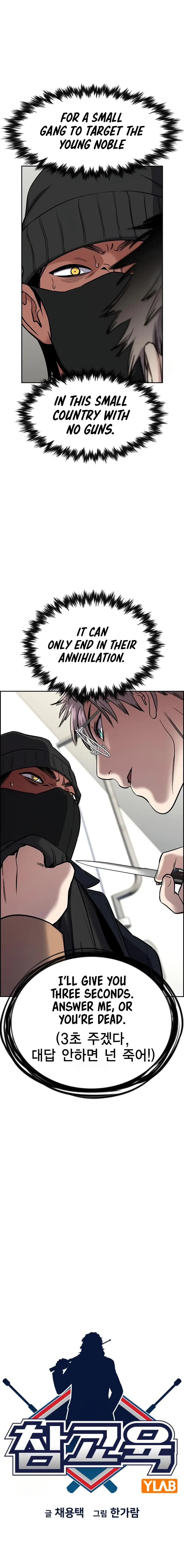 Read Get Schooled Manga Online