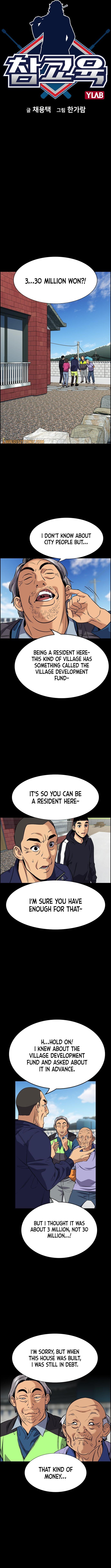 Read Get Schooled Manga Online