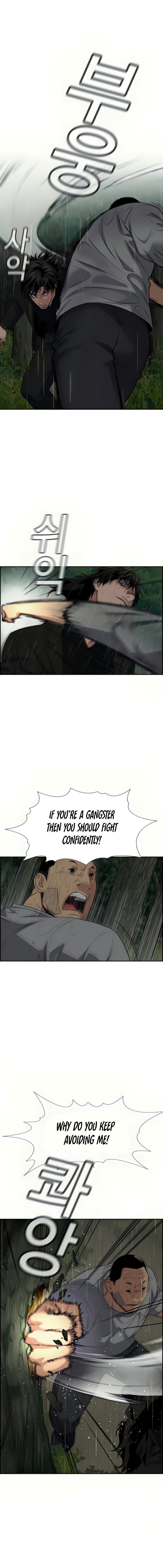Read Get Schooled Manga Online