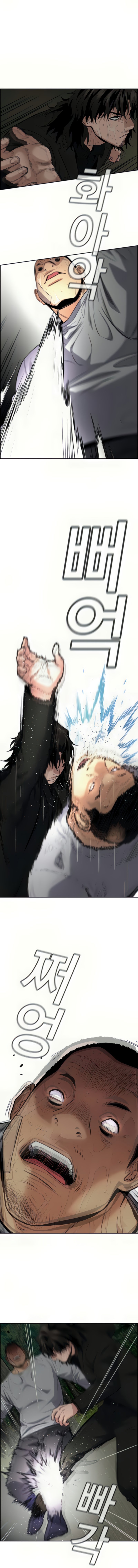 Read Get Schooled Manga Online