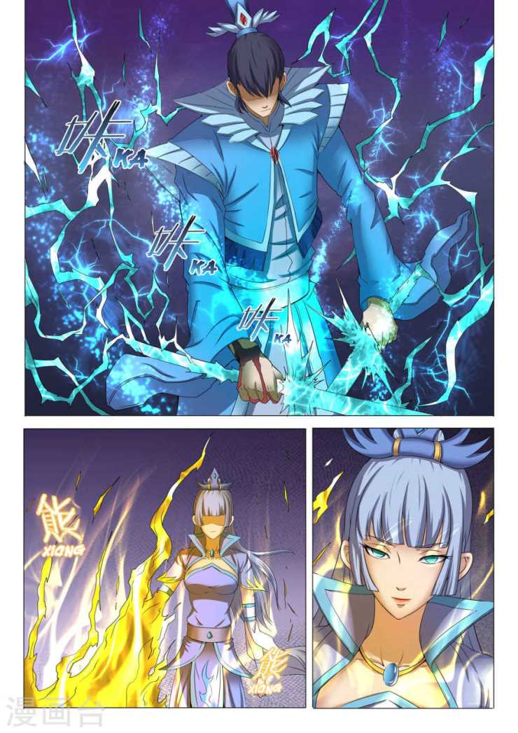 Read God of Martial Arts Manga Online