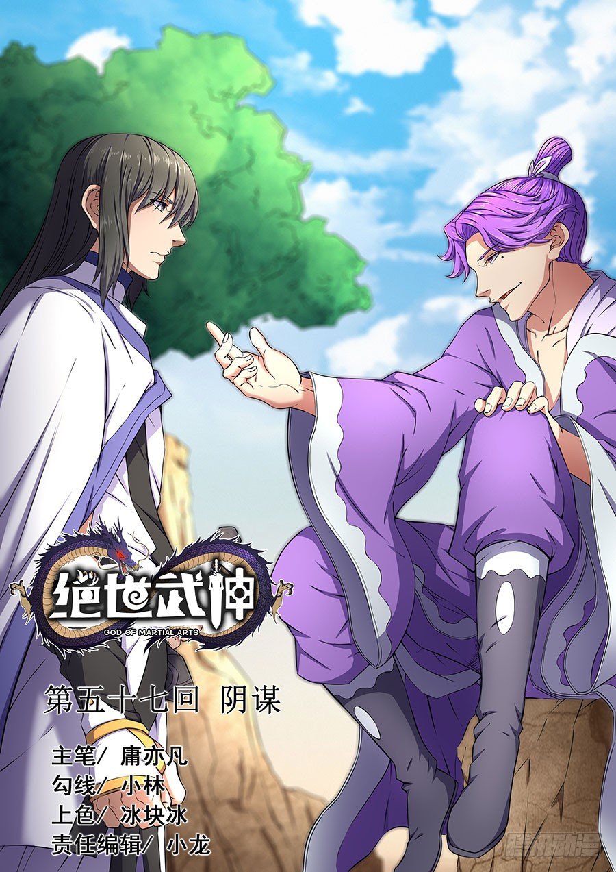 Read God of Martial Arts Manga Online