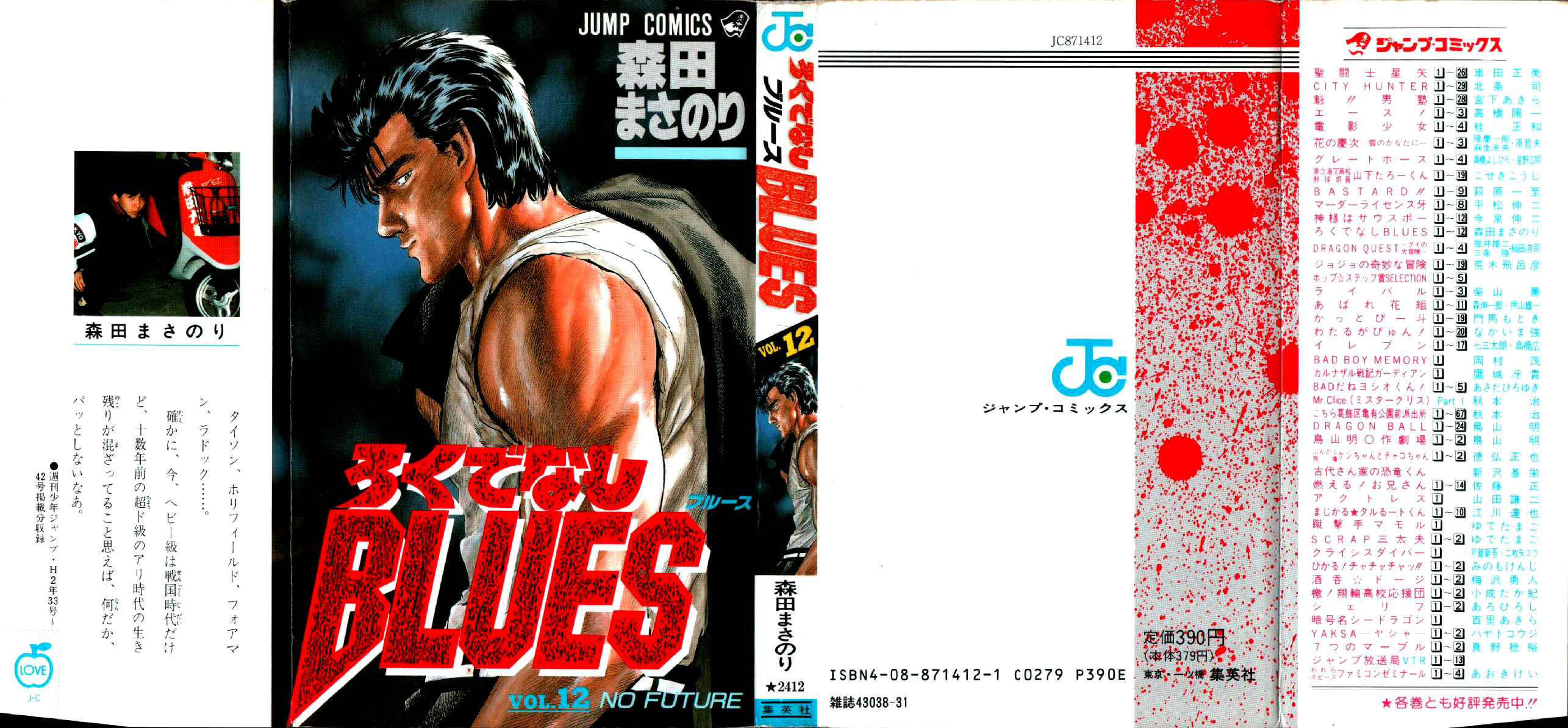 Read Good For Nothing Blues Manga Online