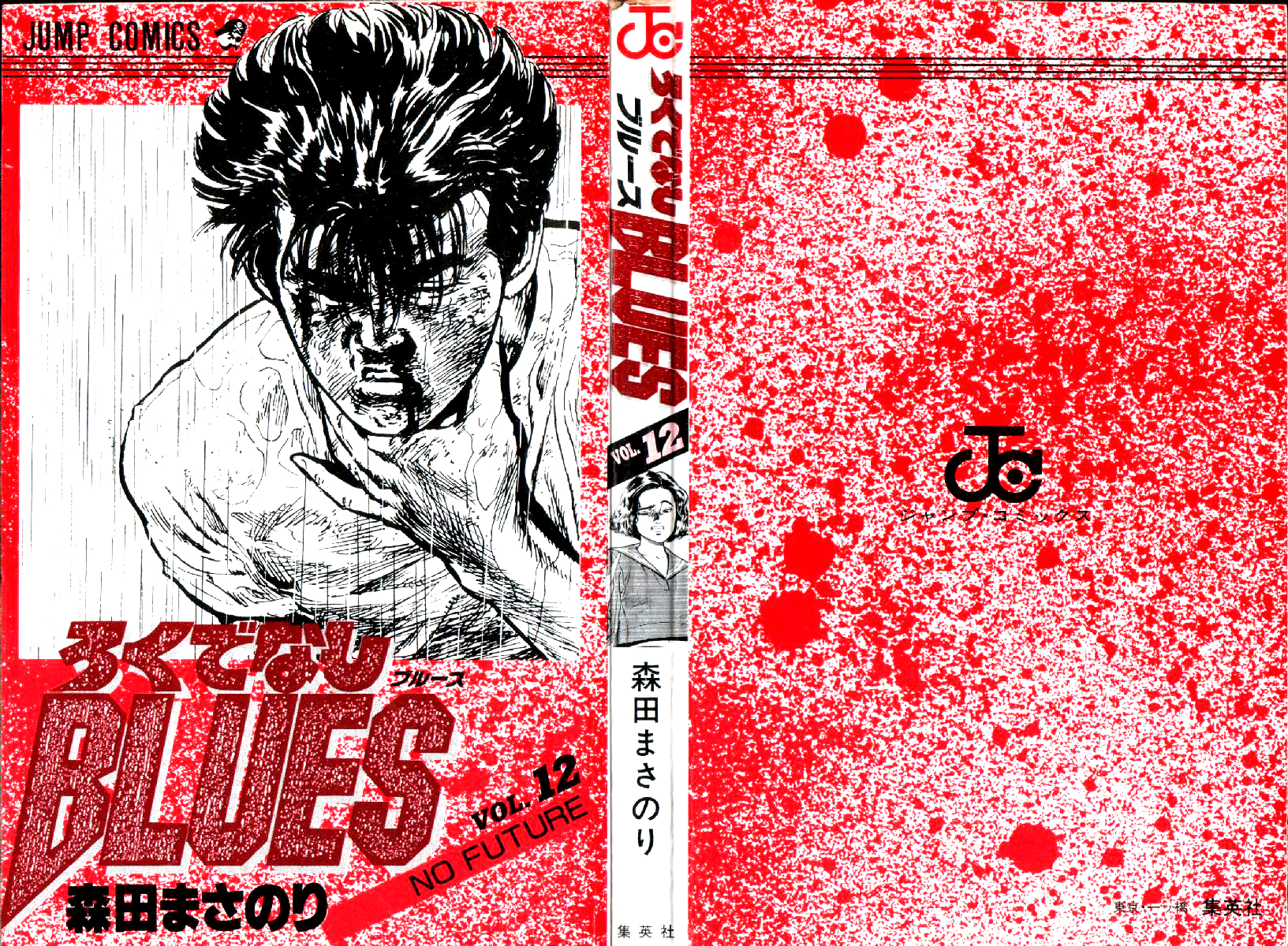 Read Good For Nothing Blues Manga Online