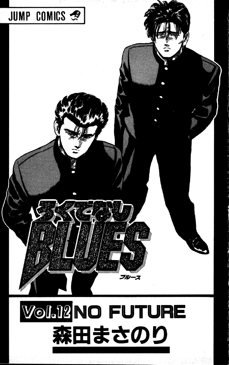 Read Good For Nothing Blues Manga Online