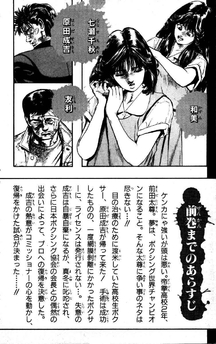 Read Good For Nothing Blues Manga Online