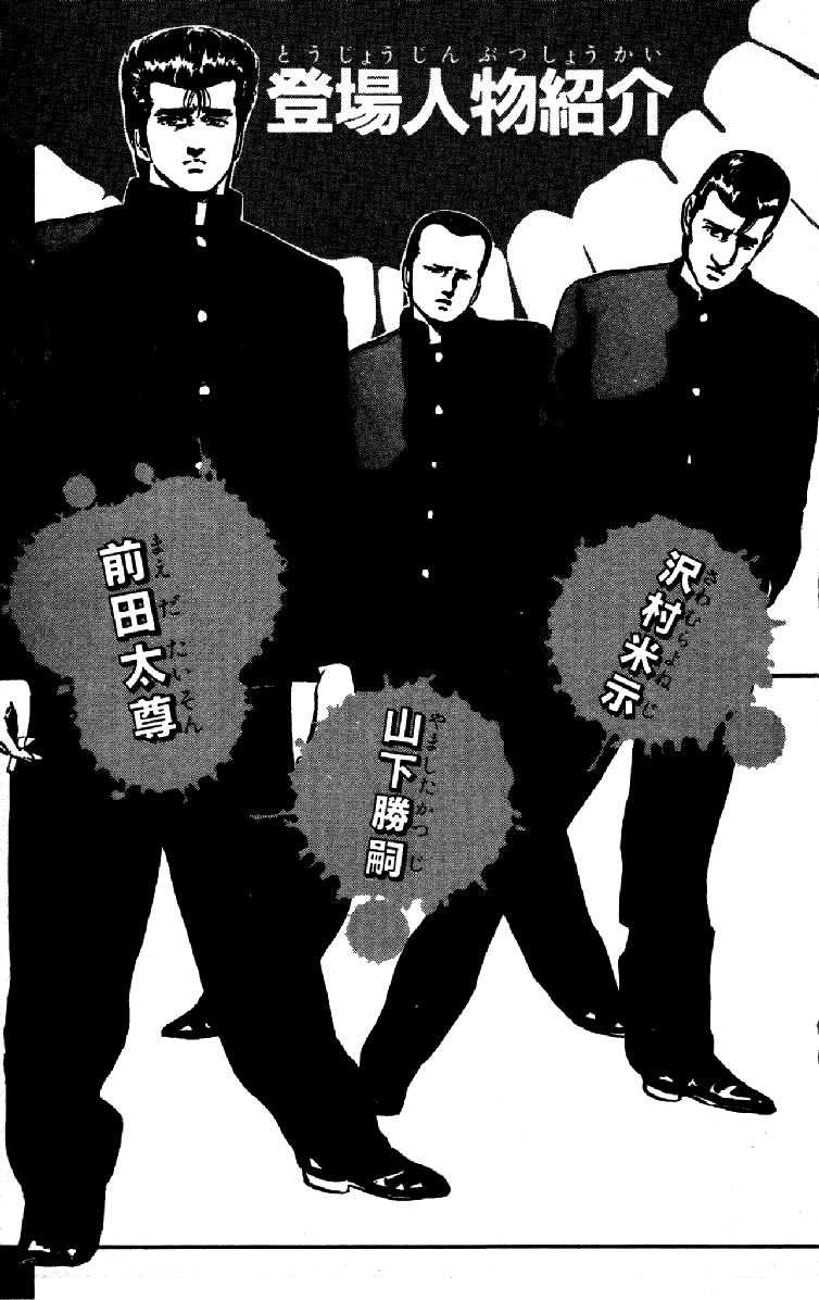 Read Good For Nothing Blues Manga Online