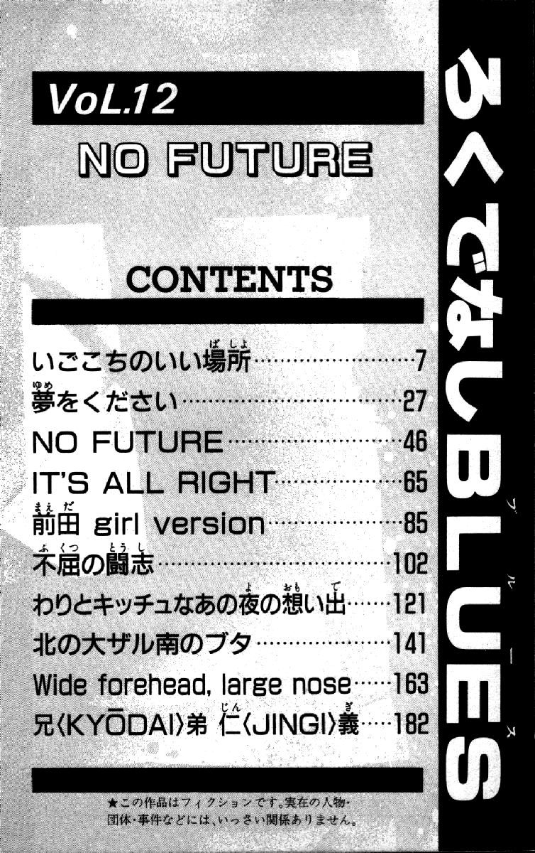 Read Good For Nothing Blues Manga Online