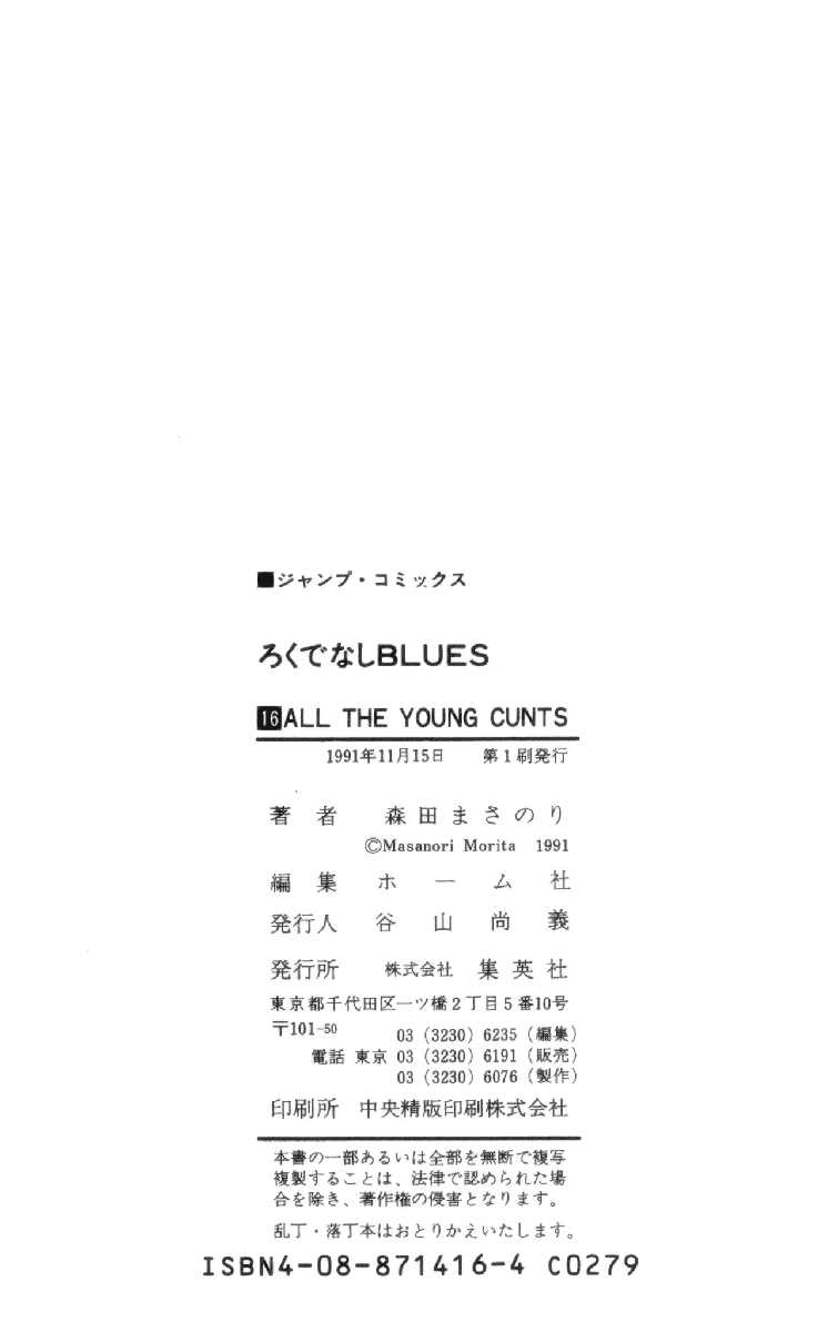 Read Good For Nothing Blues Manga Online