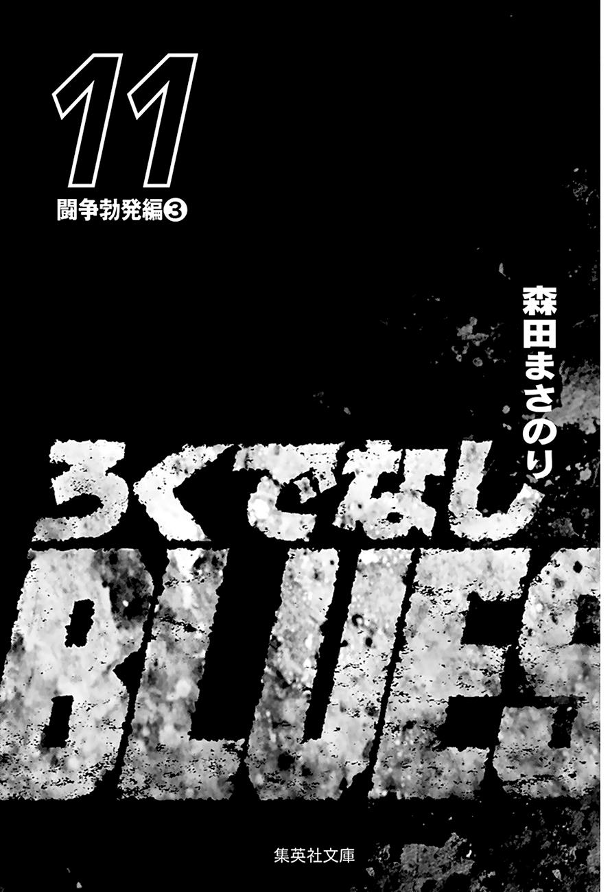 Read Good For Nothing Blues Manga Online
