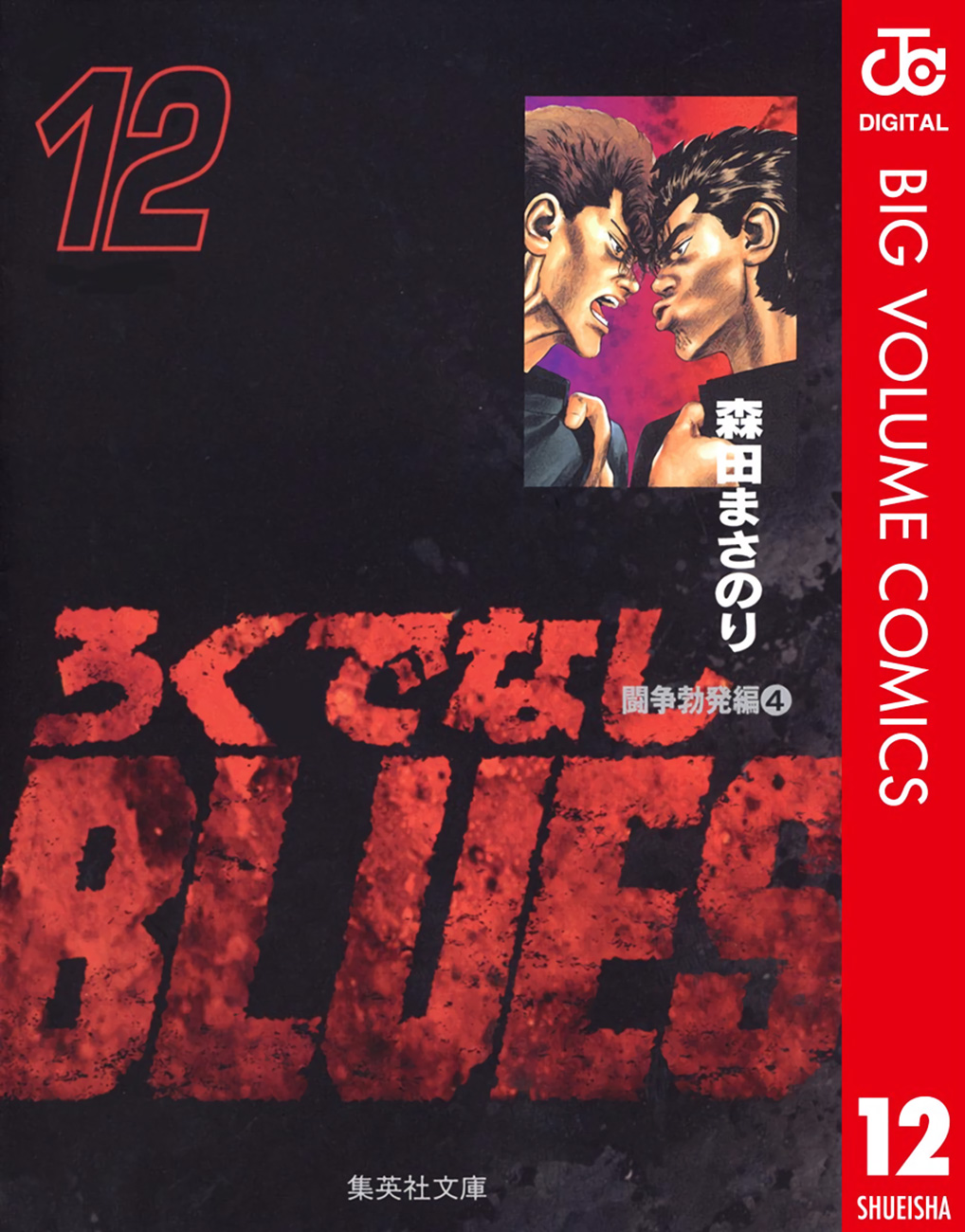 Read Good For Nothing Blues Manga Online