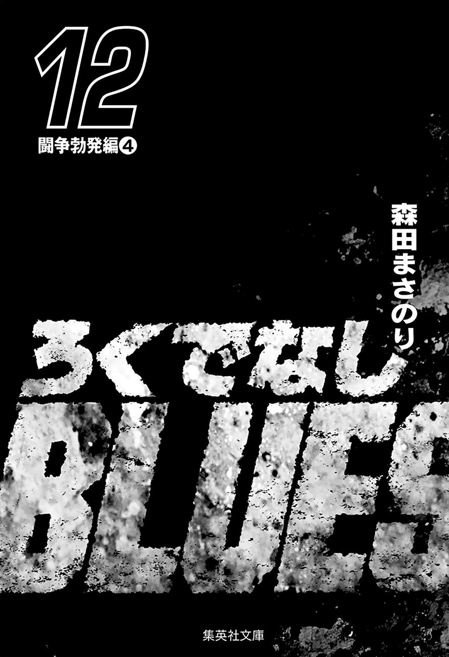 Read Good For Nothing Blues Manga Online