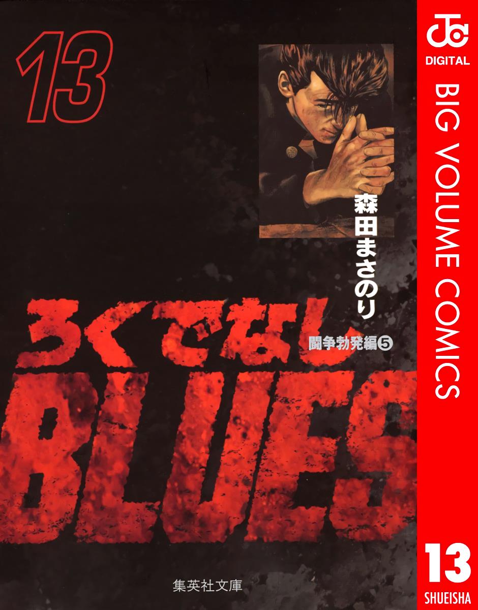 Read Good For Nothing Blues Manga Online