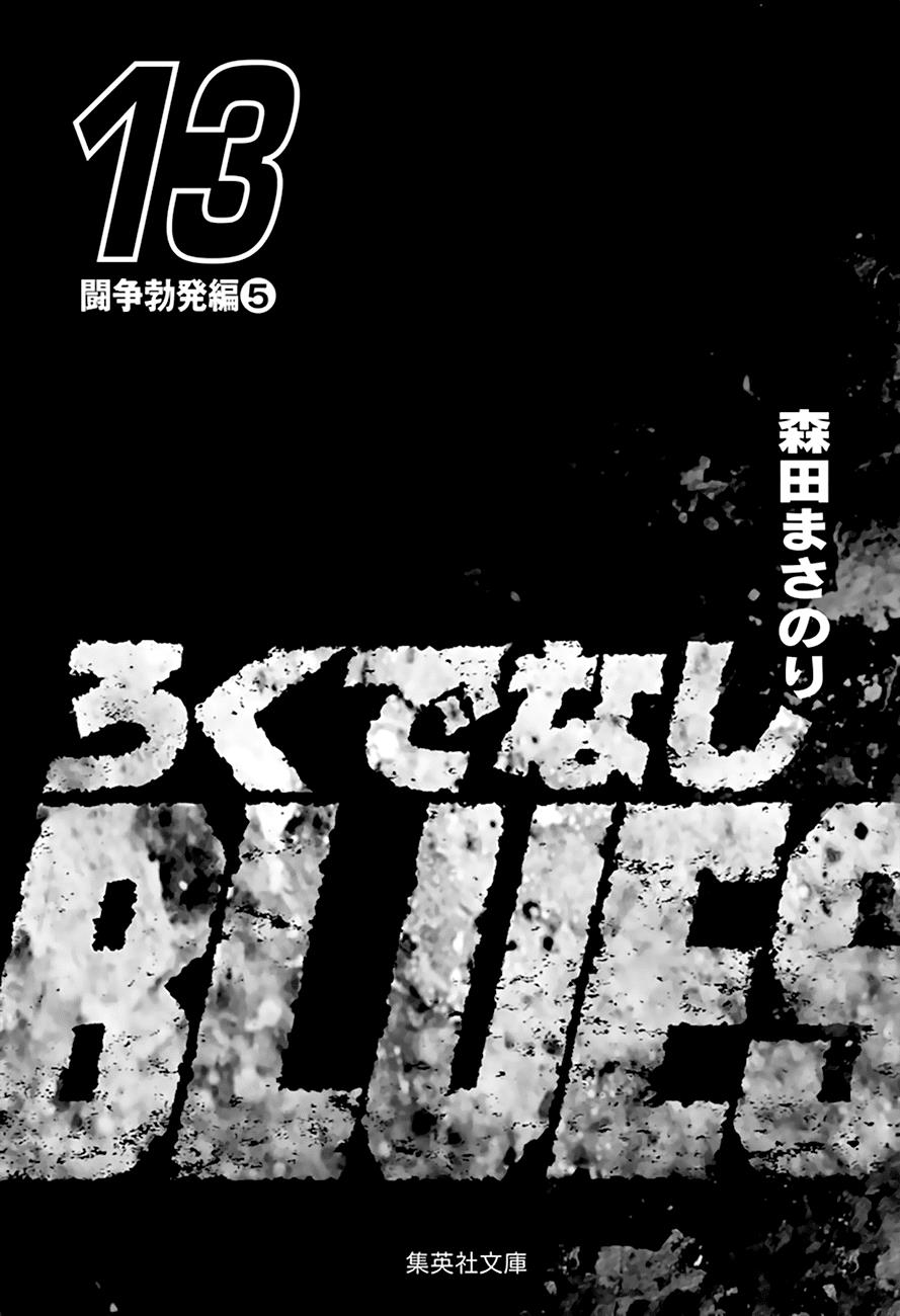 Read Good For Nothing Blues Manga Online